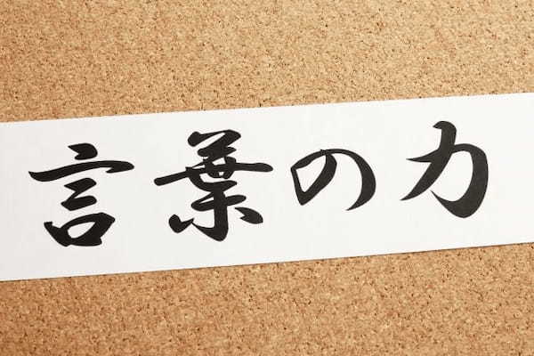 義務教育で教えるべき、「コピーライティング」というスキル