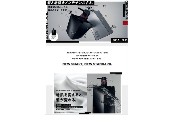 抜け毛対策シャンプーからの脱却——安定を壊してでも挑む「スカルプＤ」のブランド革命 の画像5