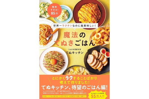 たった5分で完成　超時短の「手抜きコンソメスープ」がおいしくて体温まる…