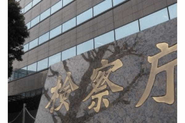SMBC日興・副社長逮捕：「検察幹部」は“プーチン”化していないか⁉