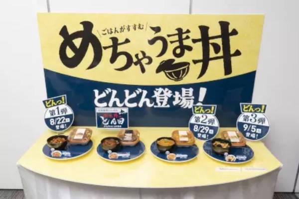 北海道帯広の「ぶた丼のとん田」監修商品が登場、ファミマの「めちゃうま丼」