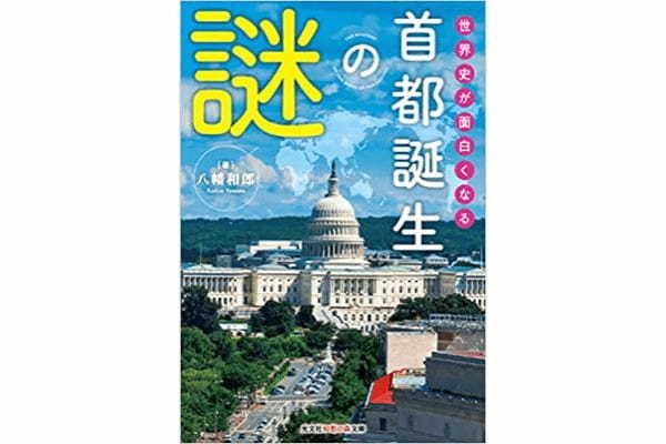 維新の公約大阪副都は関西・中部副都であるべきだ