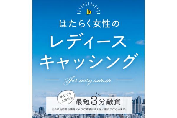 お金を借りる方法10選