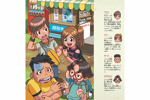 UFOの正体に科学で迫る！都市伝説 vs サイエンス『先生、オカルトは科学で解けますか？』の画像2