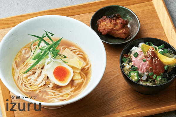 発酵を取り入れた「健康を邪魔しないラーメン」を提供する「発酵ラーメン izuru」で、チンゲン菜などの野菜が入った「野菜鶏こうじ麺」の販売を10月の期間限定で開始！