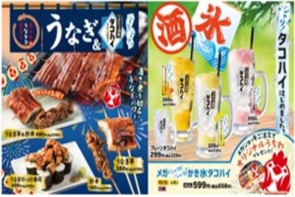 【三代目鳥メロ】CMで話題の『こだわり酒場のタコハイ』＆『土用の丑の日』コラボ企画!!「タコハイ×うなぎ」暑さ乗り切る!“鳥メロ夏祭り”を開催！