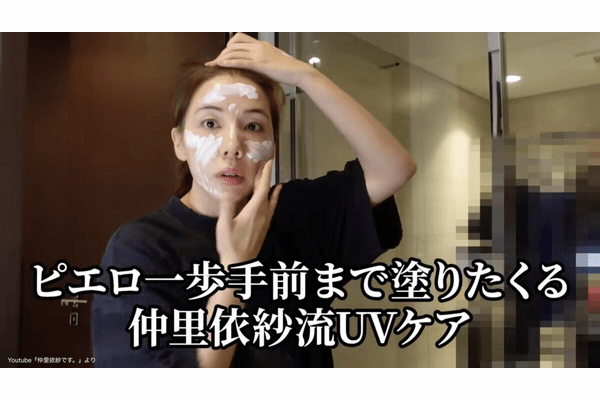 仲里依紗 YouTube