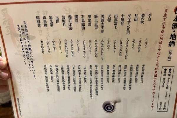 松江が誇る地酒「李白」の蔵元が完璧ナビゲート！ 最高の1泊2日松江酒旅プランが完成!? きき酒師の漫才師「にほんしゅ」が巡る山陰・松江！（後編）