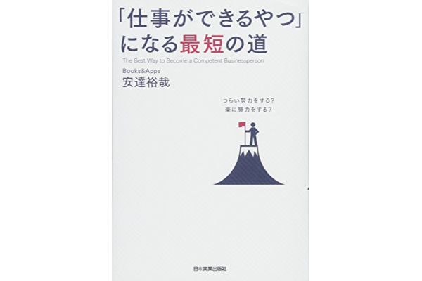 仕事ができない人の共通点・特徴とは?仕事ができない人の改善方法まで徹底解説!