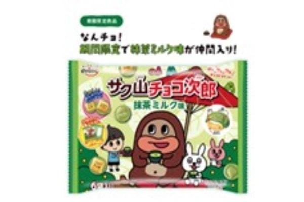 待望の新味！笑顔になれるチョコビスケット『サク山チョコ次郎』から「6パック 抹茶ミルク味」が1月22日（月）に期間限定で新登場！