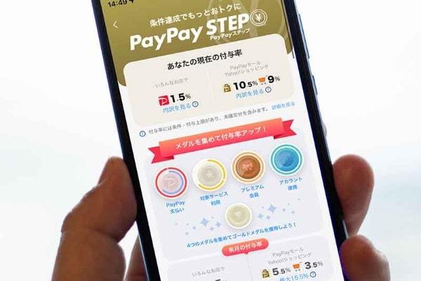 PayPay STEPで1.5％還元を簡単にクリアする方法があった、鍵は「ebookjapan」と「LOHACO」の利用方法にアリ！