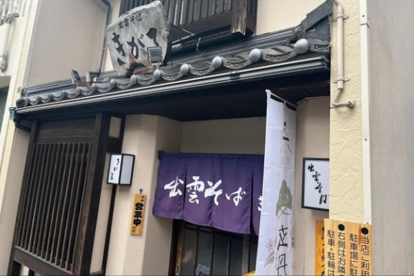 松江が誇る地酒「李白」の蔵元が松江のグルメ・酒場・観光スポットを完璧ナビゲート! 最高の1泊2日松江酒旅プラン完成!? きき酒師の漫才師「にほんしゅ」が巡る山陰・松江!(前編)