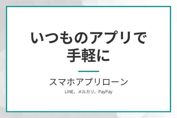 17.5万円を借りるには？