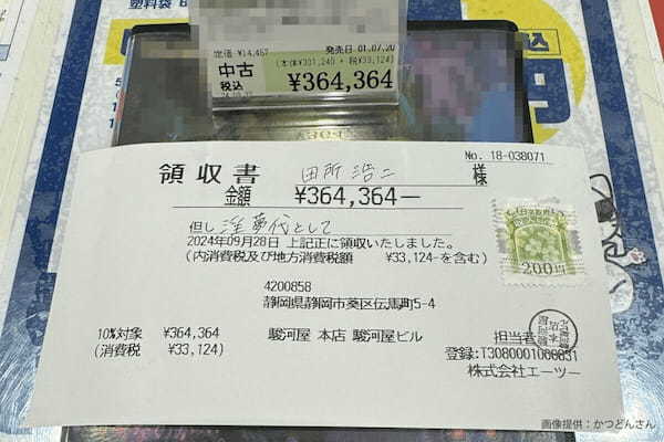 中古店に現れた36万円のビデオ、その正体に衝撃走る　「むしろ安い」と驚きの声続出