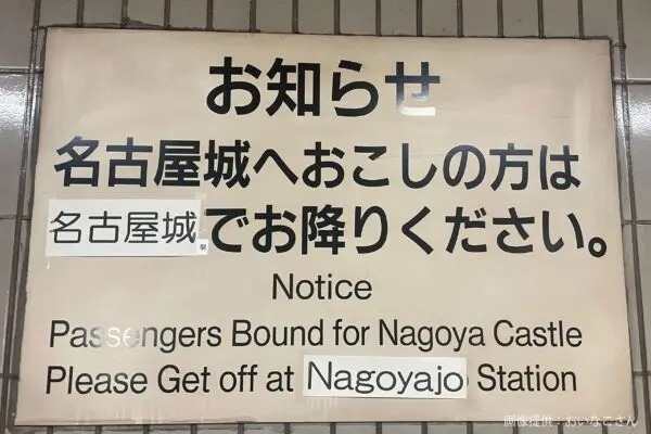 駅で発見した看板、とんでもない内容に目を疑う　「哲学的すぎる」と話題に…