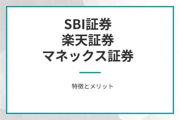 証券会社を変更するには？