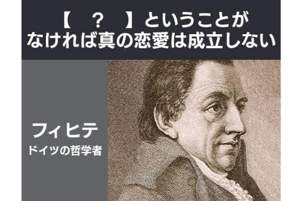 【？】に入ることばは？【名言 vol.245】