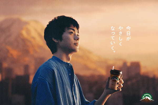 30周年を迎えた「マウントレーニア」 菅田将暉さん出演の新TVCM『もしも東京の真ん中に山があったら』篇 3月24日(金)より全国で放映