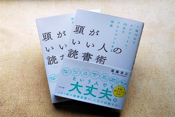 本を大量にサクサク読める時間管理術
