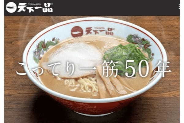 天下一品、開口部が狭い「今風の器」に変更の意外な狙い…旧型の丼の店舗混在の理由