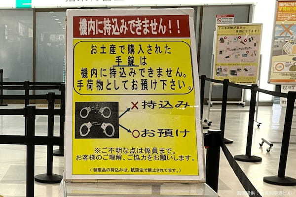 北海道の空港、レアすぎる持ち込み禁止品に目を疑うも…　「予想外の理由」で二度驚く