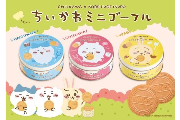 【ちいかわ × 神戸風月堂】オリジナルコラボデザイン『ちいかわミニゴーフル』新発売