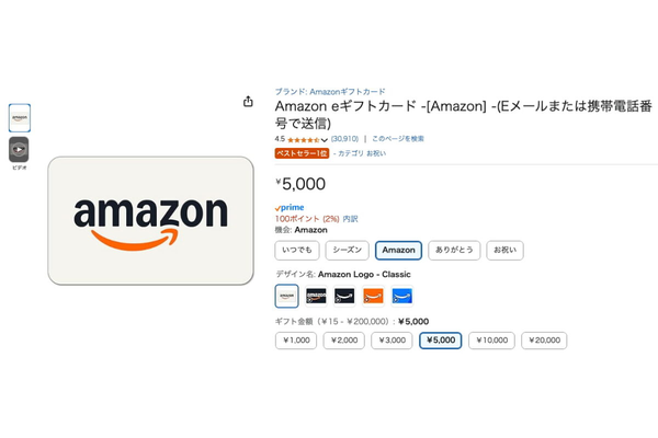 Amazon