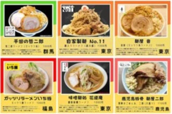 24時間購入できる「魅惑の自販機」で「二郎系ラーメン祭り」開催中