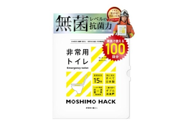 サンド伊達、被災時に最も困ったのは“あの問題”　「全く足りない状況になります」