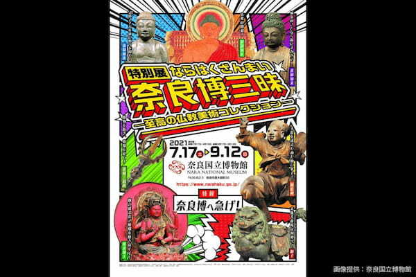 大阪の駅前で京都・奈良がガチ喧嘩、一体なぜ…　市民は「これもう戦争だろ」と驚き