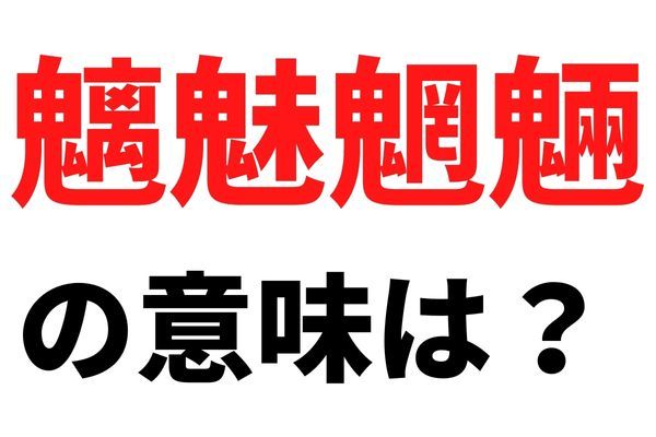 「日本三大秘境」は白川郷、椎葉村と何？