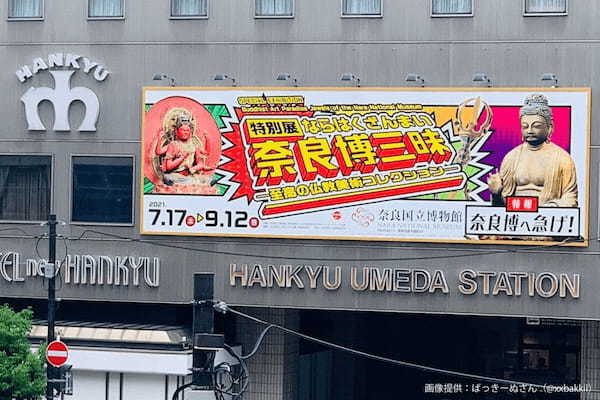 大阪の駅前で京都・奈良がガチ喧嘩、一体なぜ…　市民は「これもう戦争だろ」と驚き