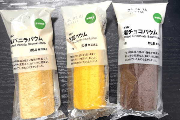 無印良品、形が整ったバウム「売ってない」疑惑が浮上するも…　不揃いバウムの意外な正体判明