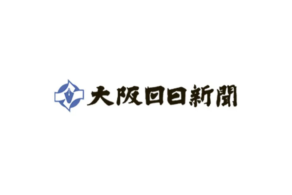 大阪日日新聞、23年7月末で休刊へ