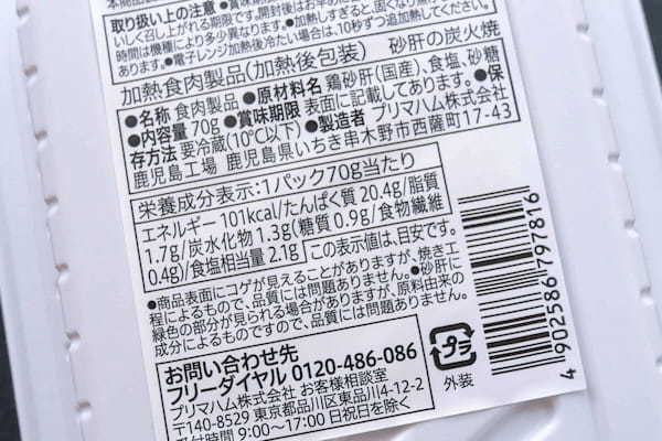 ゆいPが「本当に感動」と絶賛したダイエット　“あの商品”を食べて6キロ減量