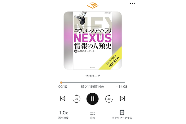 audible キャンペーン