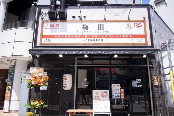 京都の名店「極鶏®」が9/1（金）から15食限定で新大阪店の夜ラーメンに登場！