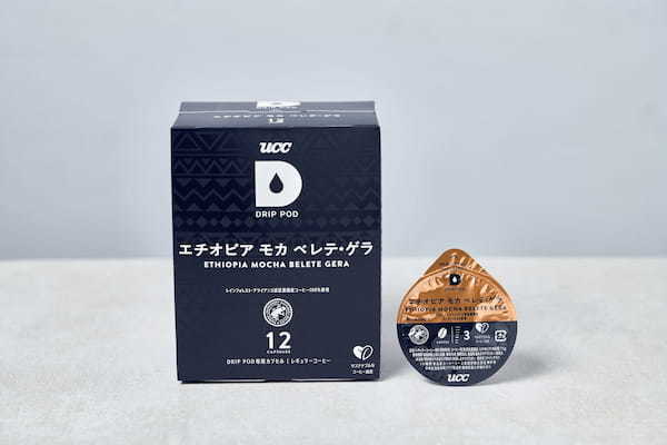 世界中を旅するように味わえるUCCのカプセル式ドリップコーヒーシステム「ドリップポッド」より初登場！スペシャルティコーヒー『エチオピア モカ ベレテ・ゲラ』を3月1日より一般発売開始
