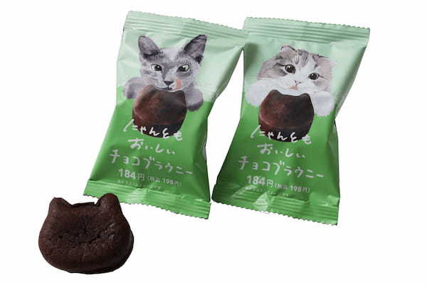 ～2月22日は“ねこの日”～「にゃんともおいしい　ベイクドチーズケーキ」「にゃんともおいしい　チョコブラウニー」