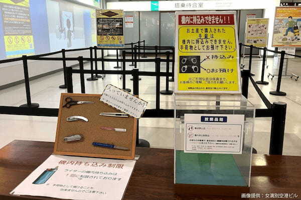 北海道の空港、レアすぎる持ち込み禁止品に目を疑うも…　「予想外の理由」で二度驚く