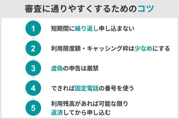 10.独自審査のクレジットカードとは？