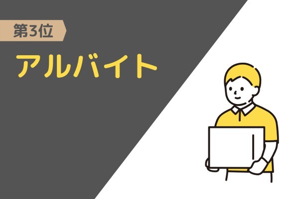 【比較】男性におすすめの副業ランキング15選！選び方や口コミも紹介