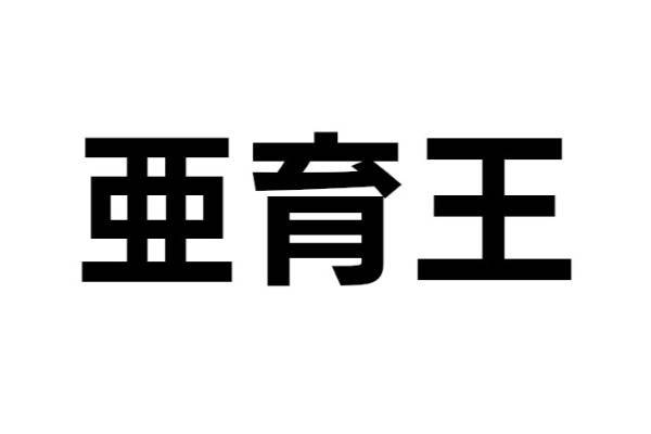 この歴史上の人物は誰？【なんと読む？ vol.18】