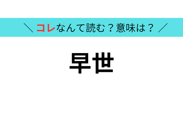 kannji-Sosei.png