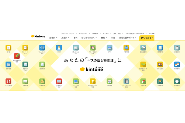 kintone