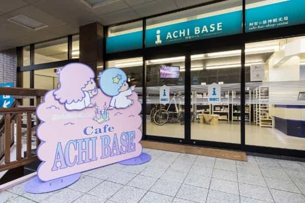 【⽇本⼀の星空】⻑野県阿智村 　セガトイズ×ACHI BASE コラボレーション「星空バル」　期間限定オープン