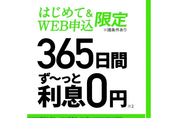 19.審査が甘い・ゆるい銀行カードローンはある?