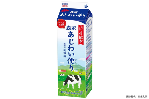 『森永 あじわい便り』