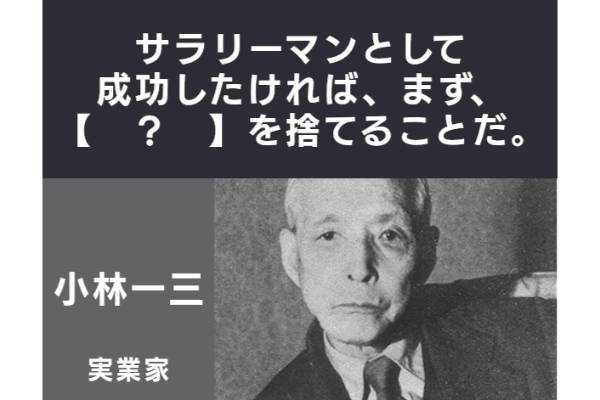 【？】に入ることばは？【名言 vol.215】