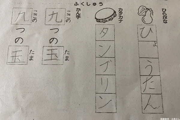 小2の娘の宿題、なぜか解けない大人が続出　導かれた答え「5文字」に目を疑う…